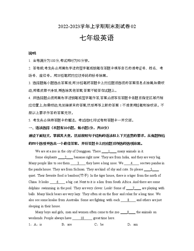 【期末押題卷】2022-2023學年外研版英語七年級上冊-期末押題卷02（外研版）（考試版）A4版第1頁