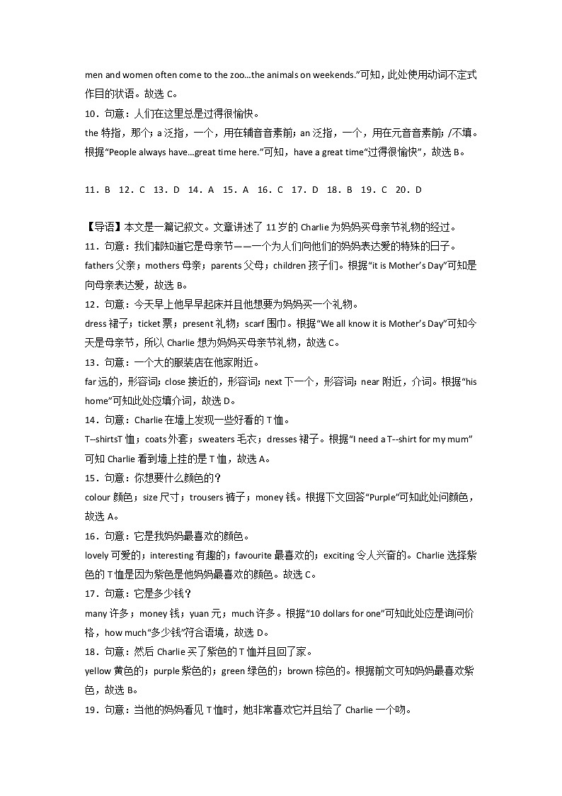 【期末押題卷】2022-2023學年外研版英語七年級上冊-期末押題卷02（外研版）（全解全析）第2頁
