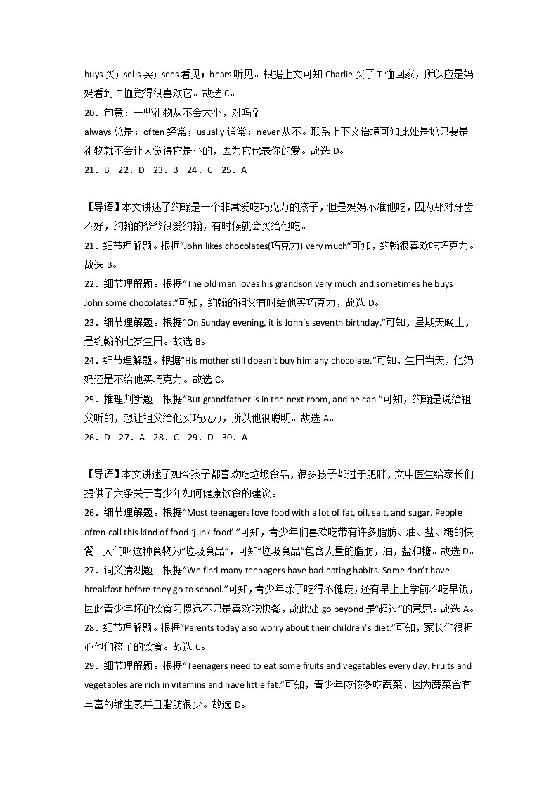 【期末押題卷】2022-2023學年外研版英語七年級上冊-期末押題卷02（外研版）（全解全析）第3頁