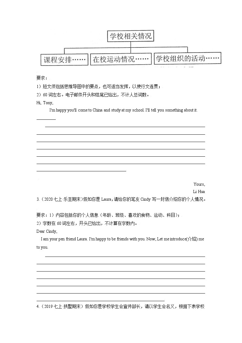【期末易错专练】人教版英语 七年级上学期-专题12 完形填空专题过关02