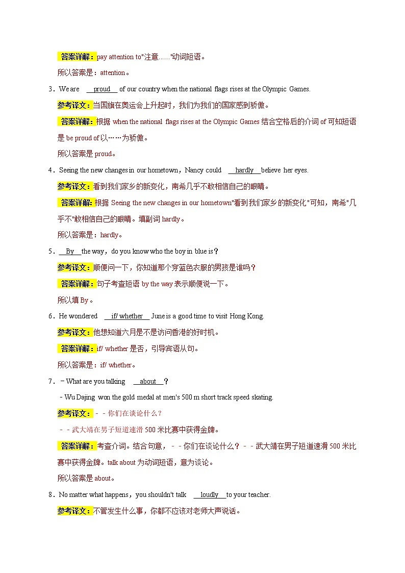 【期末满分冲刺】人教版英语九年级上学期-题型专练02:词汇应用100道(解析版)第3页