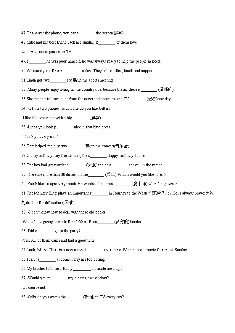 【期末满分冲刺】人教版英语八年级上册 考点01-词汇-首字母填空150题(核心单词全覆盖)03