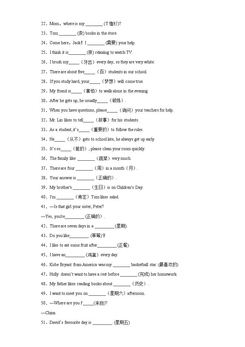 【期末满分冲刺】人教版英语七年级上学期-专题05 单元话题满分范文必背15道(重点知识+难点易错点)第2页