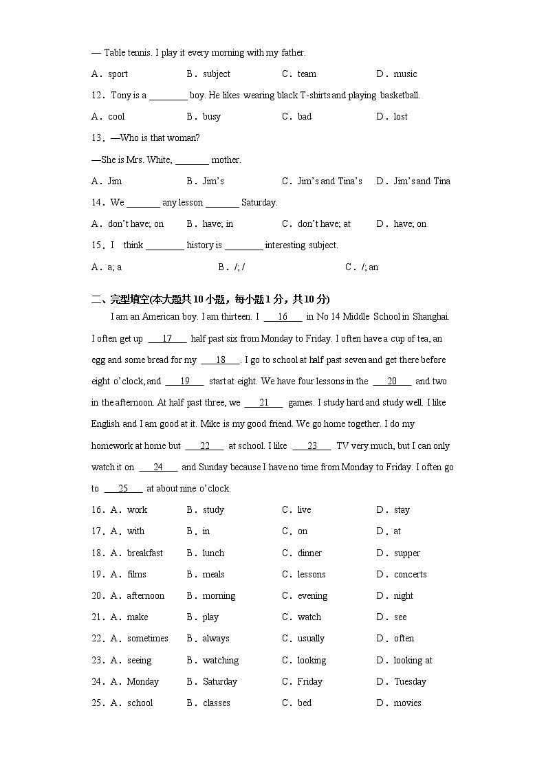 【期末满分冲刺】人教版英语七年级上学期-期末测试卷第2页