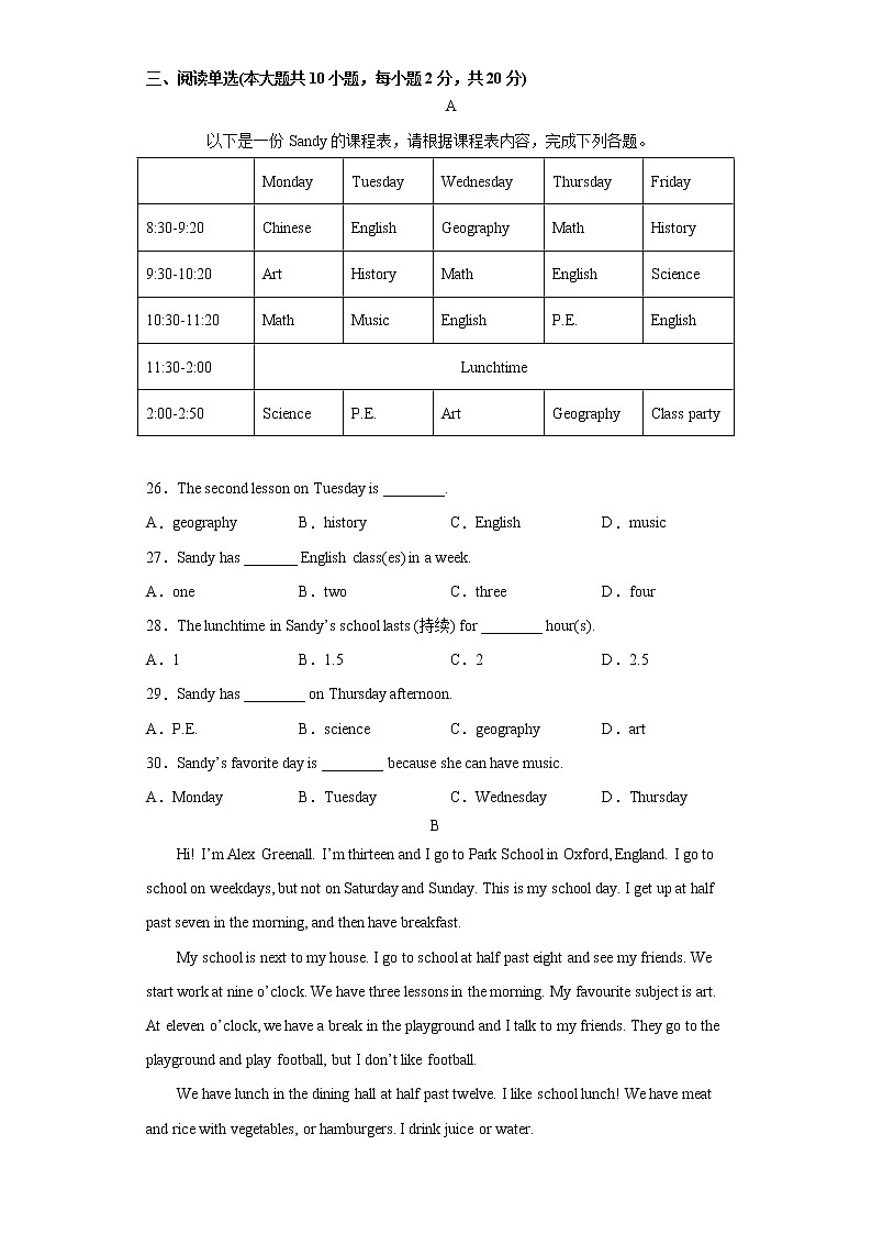 【期末满分冲刺】人教版英语七年级上学期-期末测试卷第3页