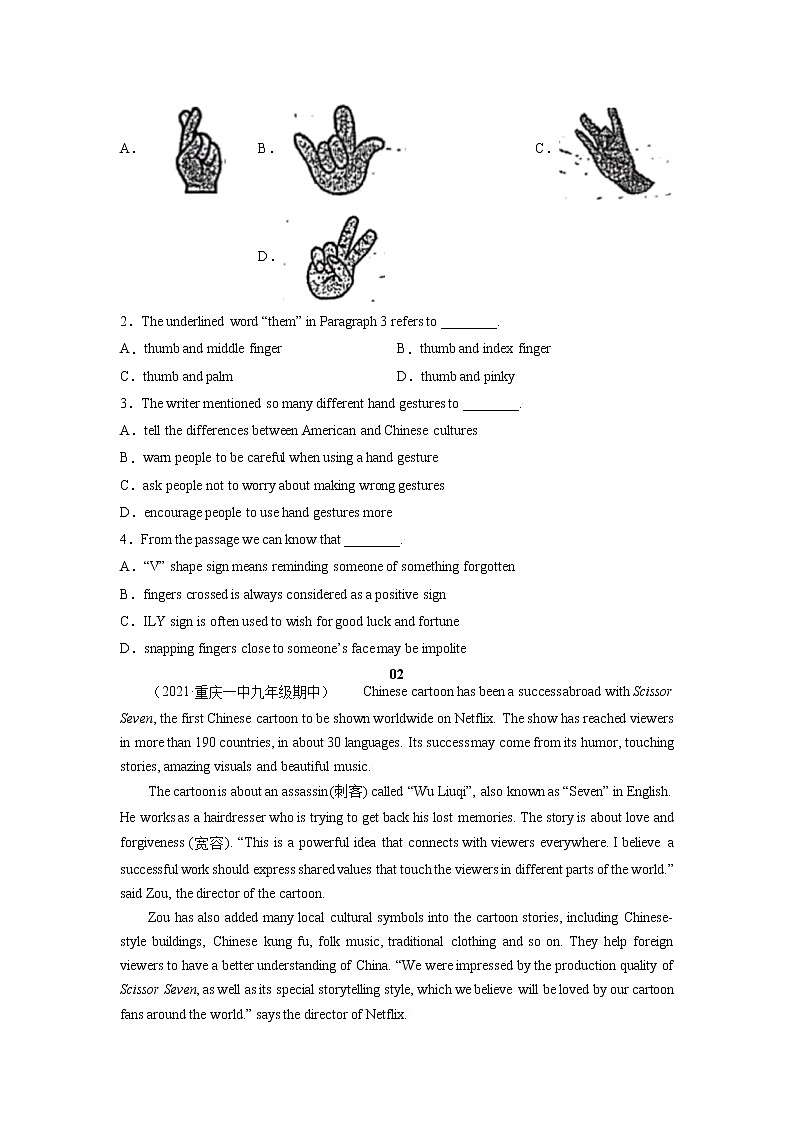 【期末满分冲刺】人教版英语九年级上册 期末必练200题-专题07 阅读理解精练精析20篇第2页