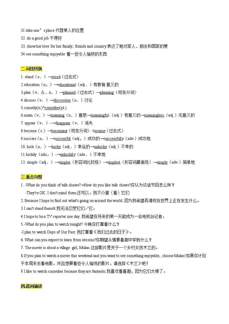 【期末知识梳理】人教版英语八年级上册-Unit 5 知识梳理试题02
