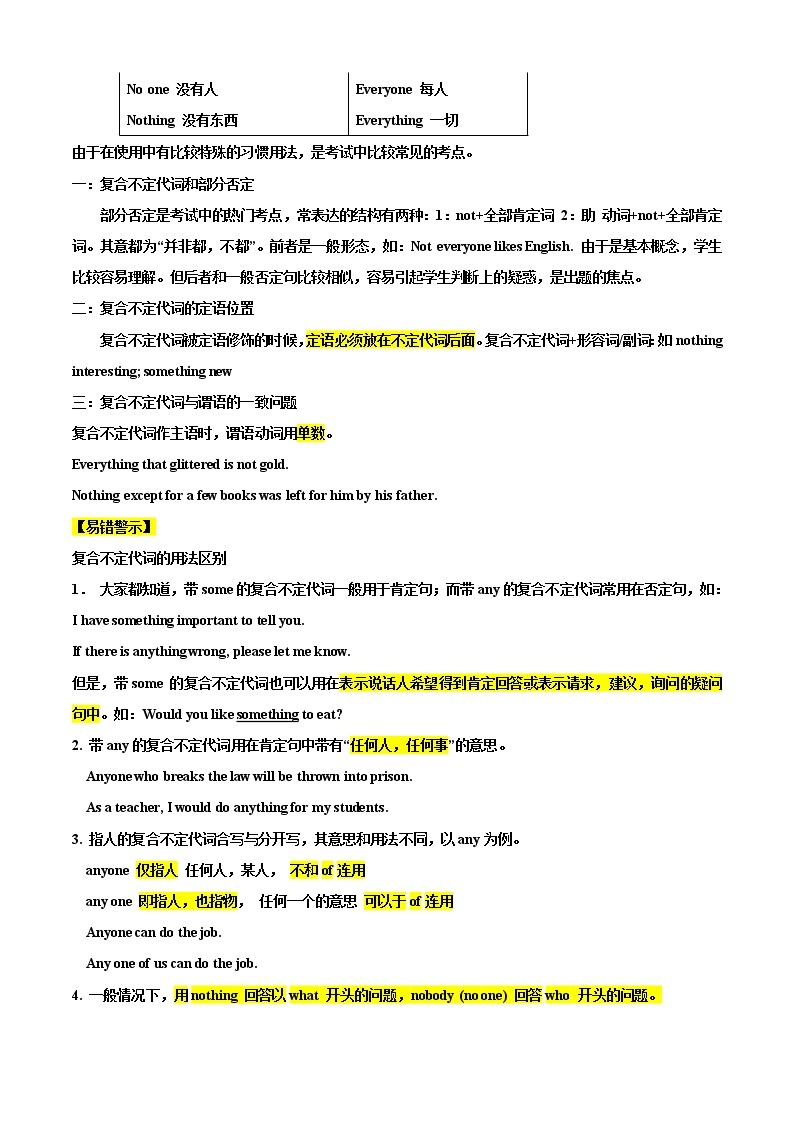 【期末考点串讲】2022-2023学年人教版英语八年级上册-专题11 重点语法复习：不定代词03