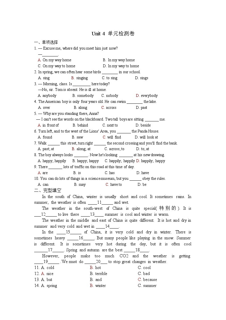 沪教牛津版英语七上 Unit 4 Seasons(含答案) 试卷01