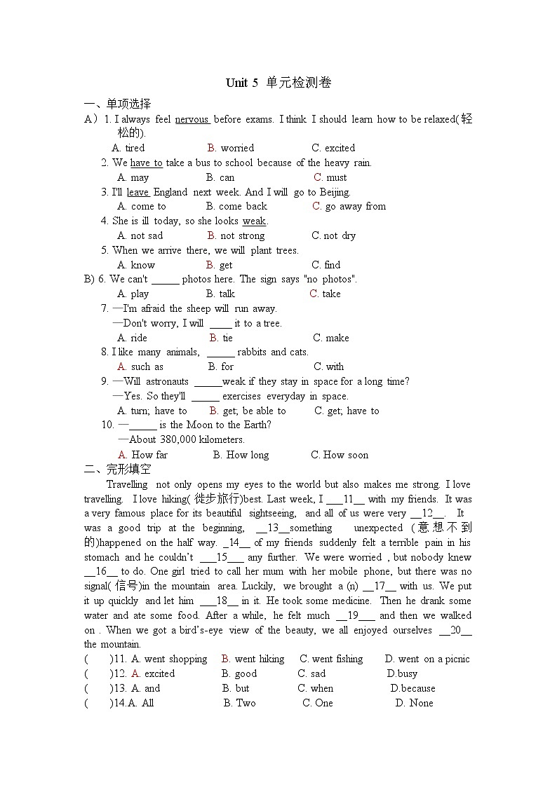 滬教牛津版英語七上  Unit 5 Visiting the Moon（含答案）第1頁