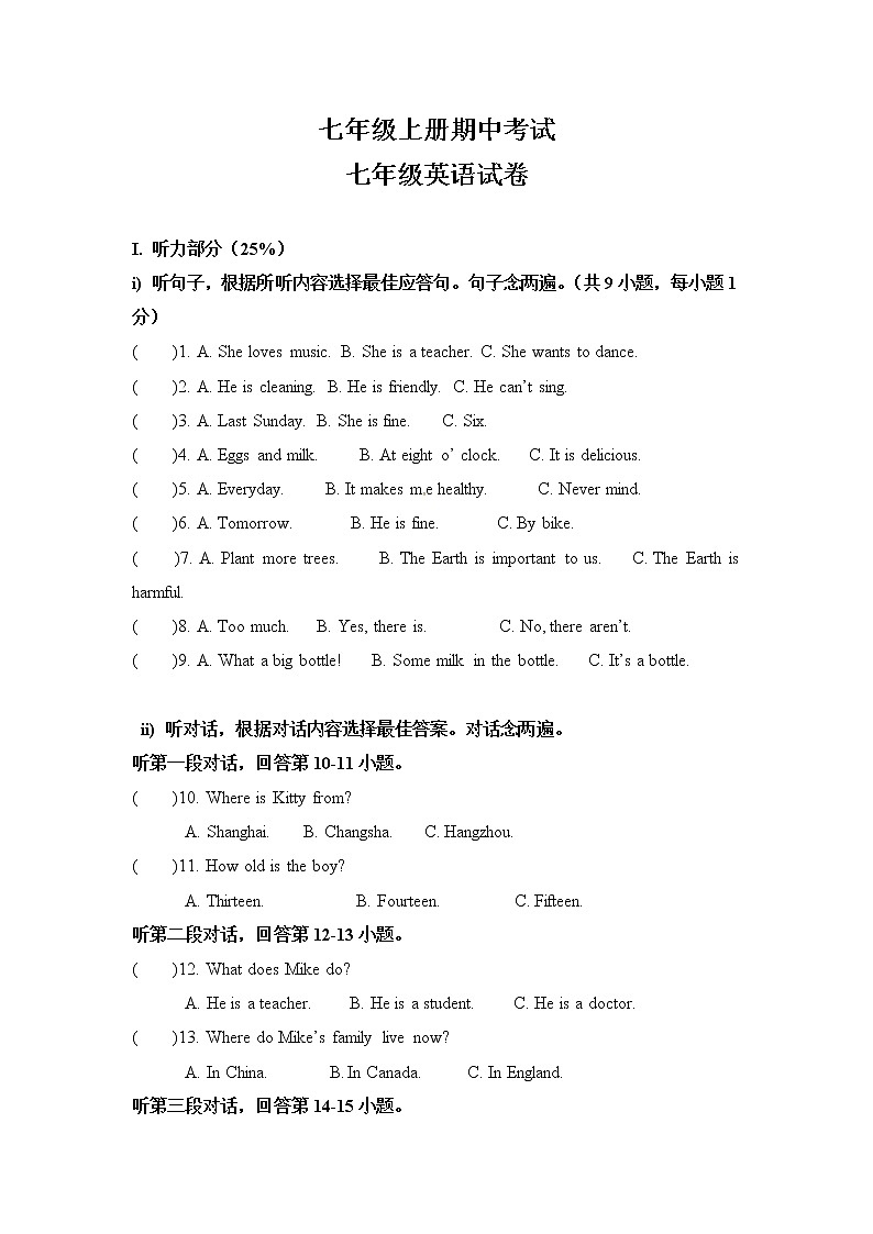 期中检测卷第1页