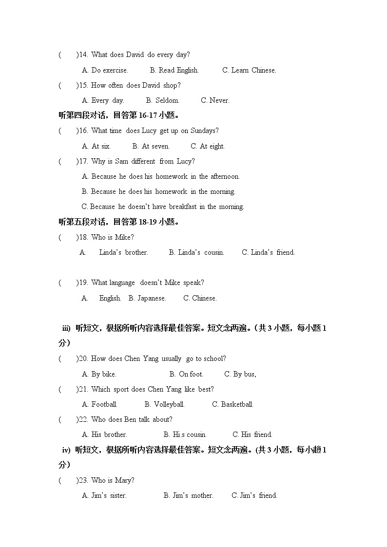 期中检测卷第2页