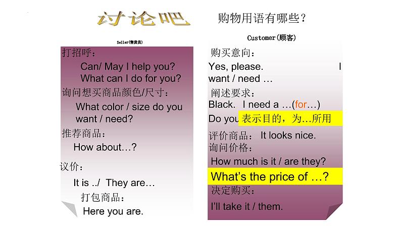 Unit 7 SectionA Grammar Focus - 3c 课件 2022-2023学年人教版英语七年级上册第5页