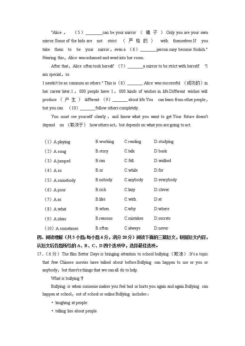 江苏省镇江市丹阳市2019-2020学年八年级(上学期)期末英语试卷(有答案)03