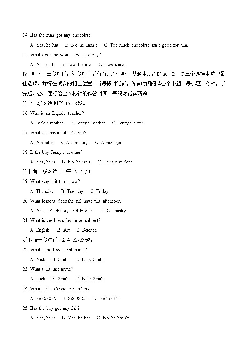 期中检测卷(六)第2页