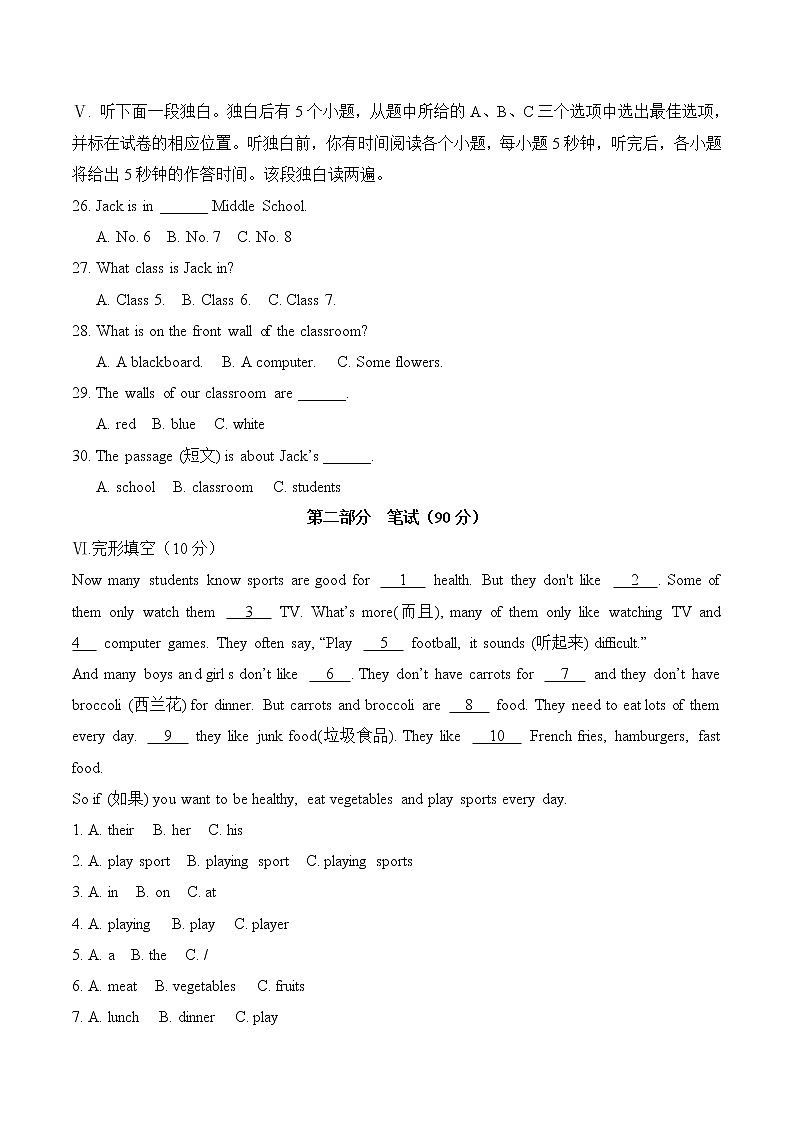 期中检测卷(六)第3页