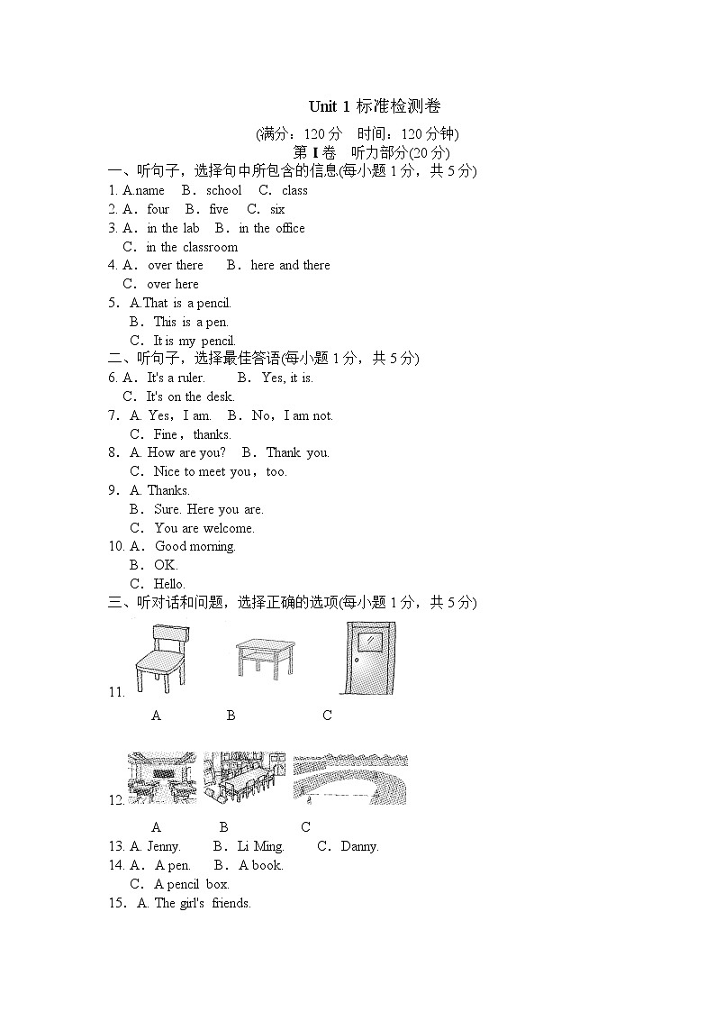 冀教版英语七上 Unit 1 检测卷(含听力+答案)01