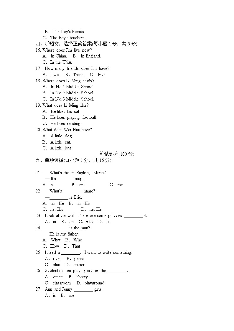 冀教版英语七上 Unit 1 检测卷(含听力+答案)02