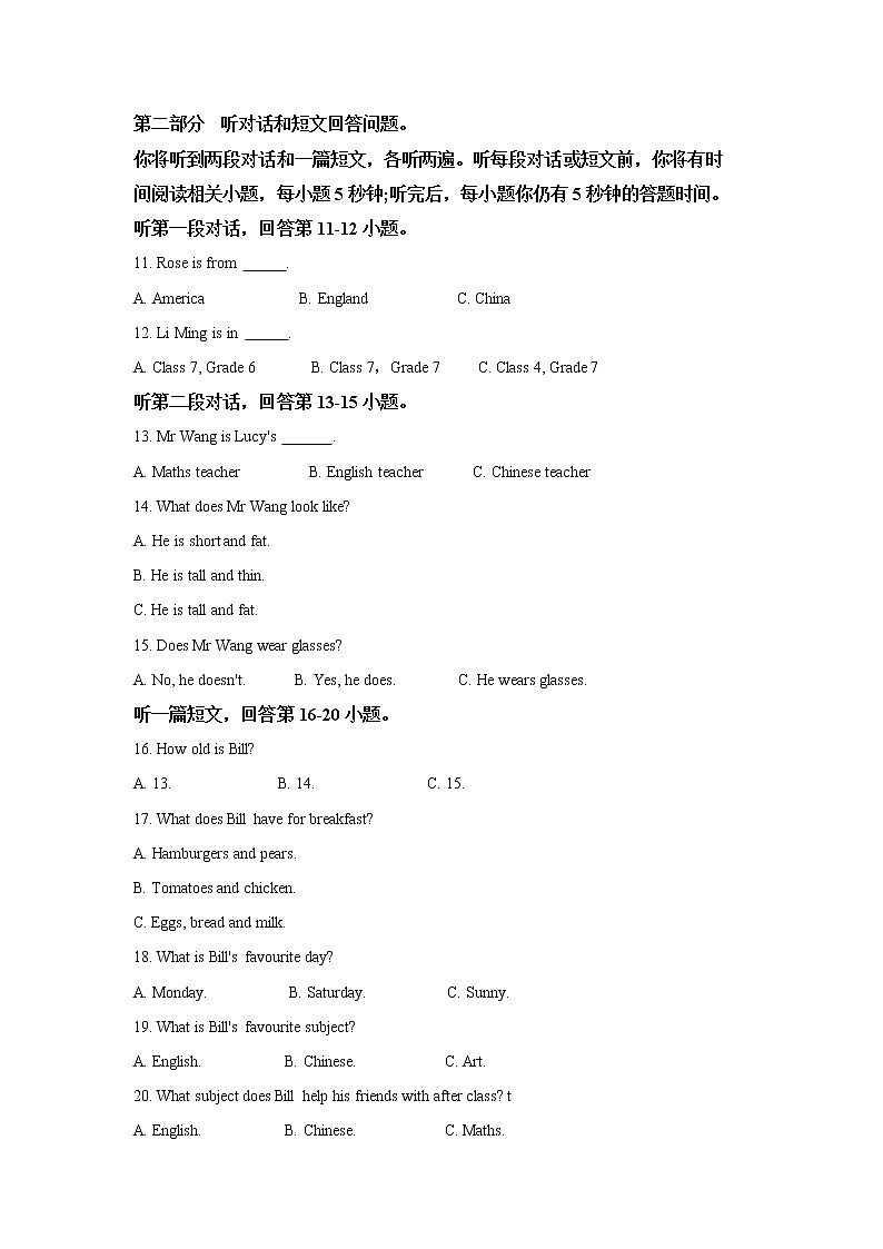 译林版英语七上 Unit 4检测卷(含答案)第2页