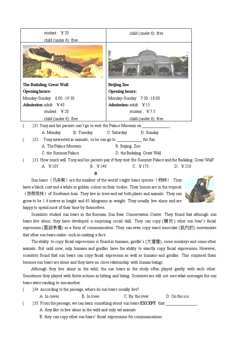Unit8 Dective stories 单元检测卷 2022-2023学年译林版英语九年级上册第3页