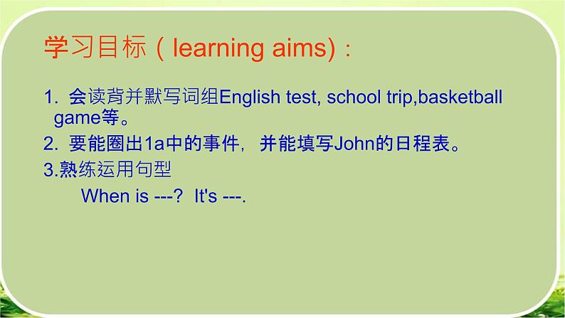 Unit8 When is your birthday SectionB (1a-1d)课件2022-2023学年人教版七年级上册英语第2页