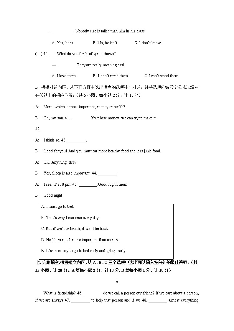 人教版英语八上 期中英语试卷(2)(含答案)02