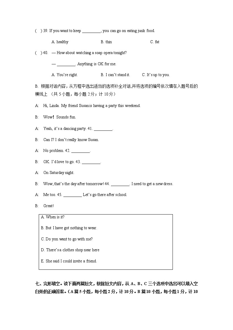 人教版英语八上 期中英语试卷(6)(含答案)02
