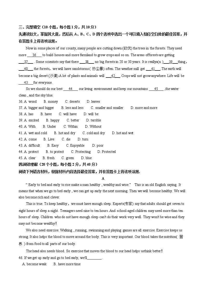 人教版英语八上 期末英语试卷 (8)(含答案)第2页