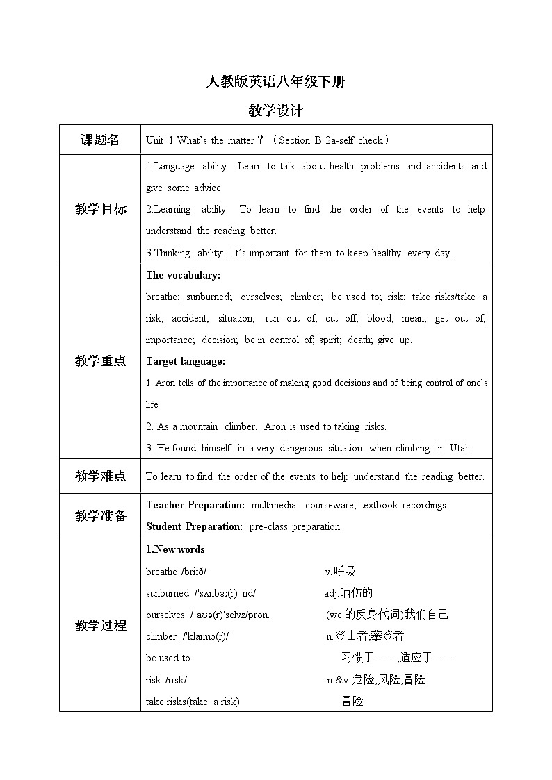 Unit1What's the matter?SectionB(2a-self check)课件+教案+音视频素材01