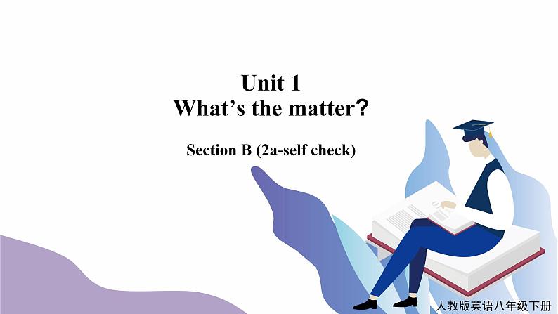 Unit1What's the matter?SectionB(2a-self check)课件+教案+音视频素材01