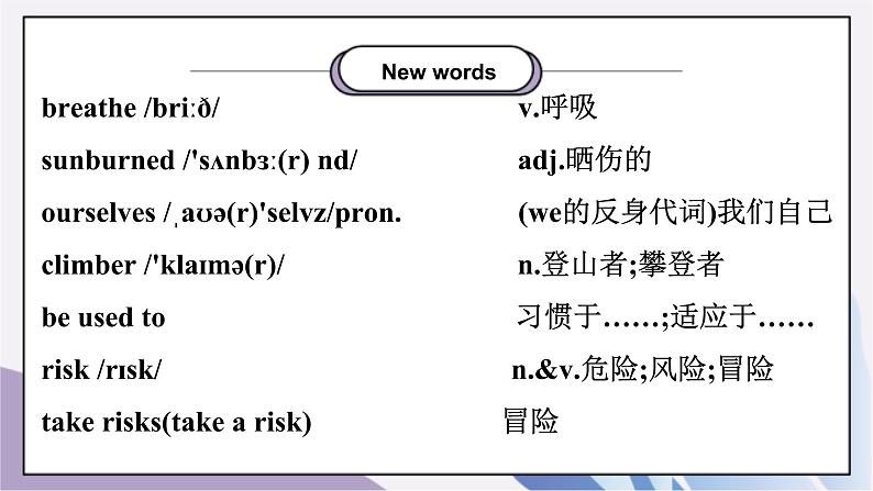 Unit1What's the matter?SectionB(2a-self check)课件+教案+音视频素材02