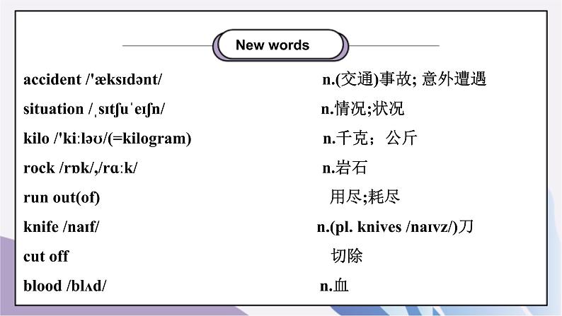 Unit1What's the matter?SectionB(2a-self check)课件+教案+音视频素材03
