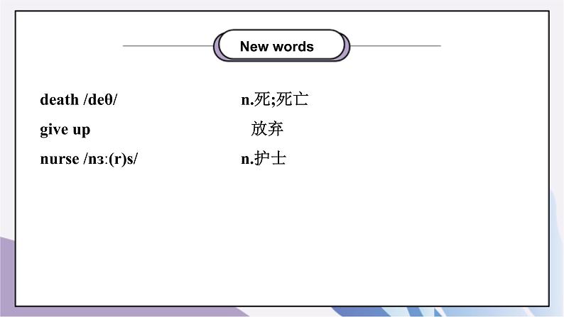 Unit1What's the matter?SectionB(2a-self check)课件+教案+音视频素材05
