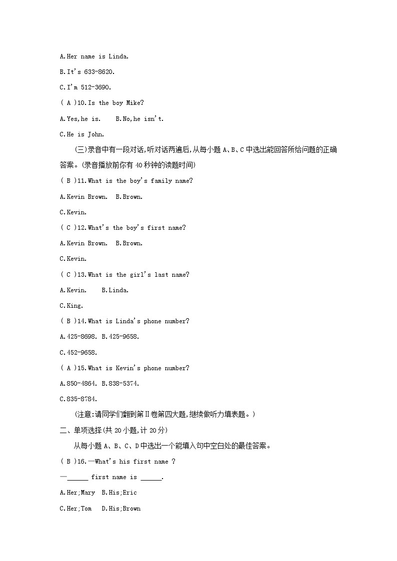 2022年秋鲁教版(五四学制)六年级上册单元达标检测卷(Unit 4)第2页