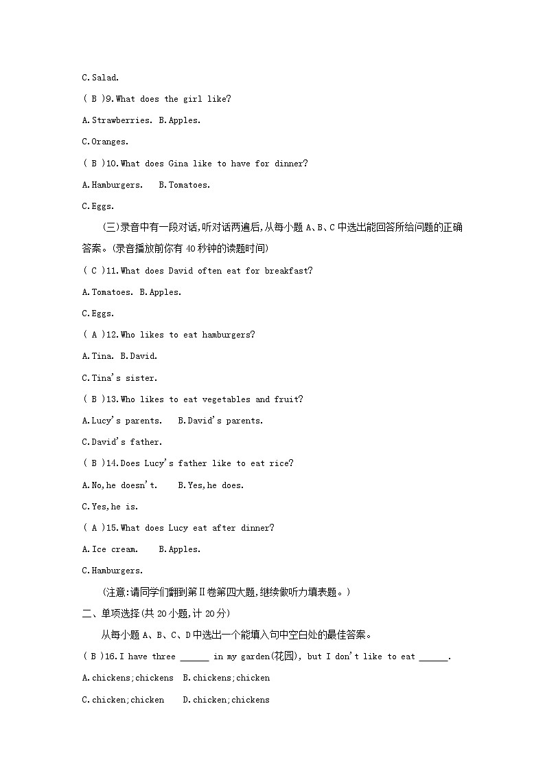 2022年秋鲁教版(五四学制)六年级上册单元达标检测卷 (Unit 9)02