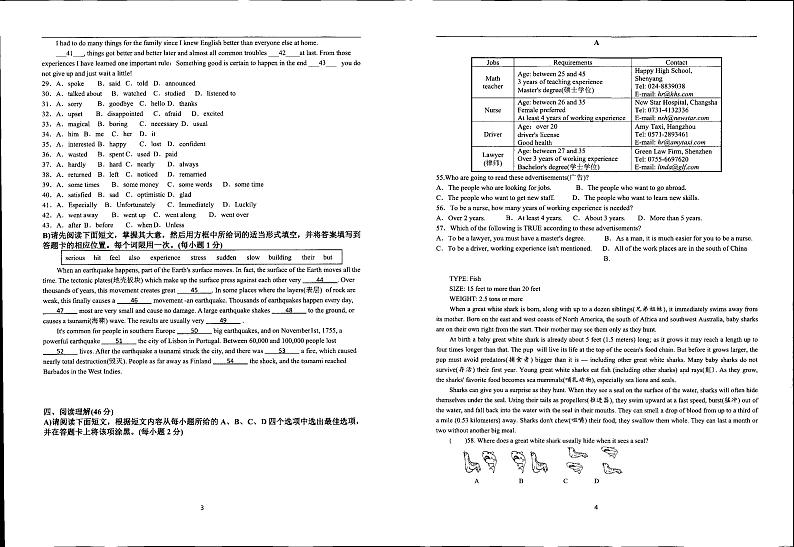 江西省南昌市第二中学昌北北校区2021-2022学年九年级上学期期末英语试卷无答案02
