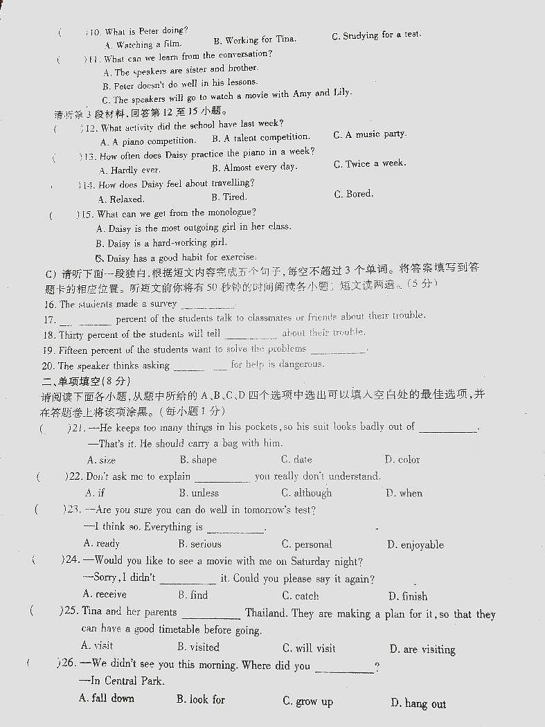 江西省南昌民德学校2021-2022学年上学期八年级期末检测英语试卷无答案第2页