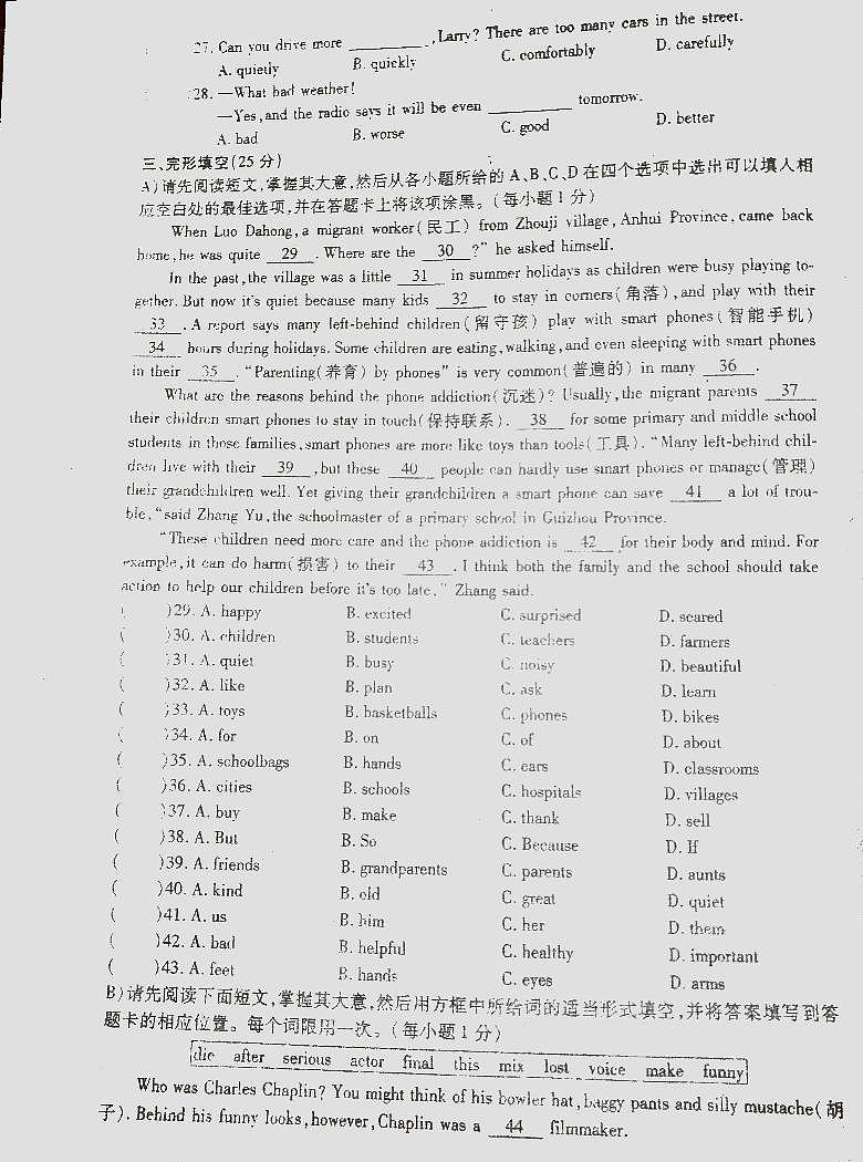 江西省南昌民德学校2021-2022学年上学期八年级期末检测英语试卷无答案第3页