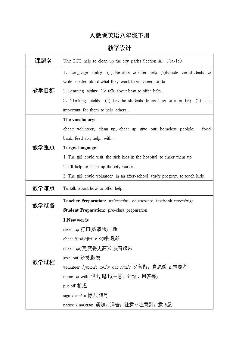 Unit2 I‘ll help to clean up the city park SectionA (1a-1c)课件+教案+音视频素材01