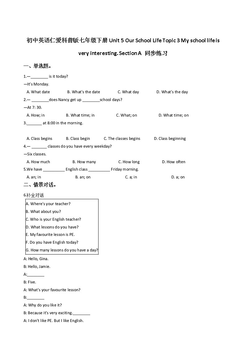 初中英语仁爱科普版七年级下册Unit 5 Our School Life Topic 3 My school life is very interesting. Section A 同步练习01
