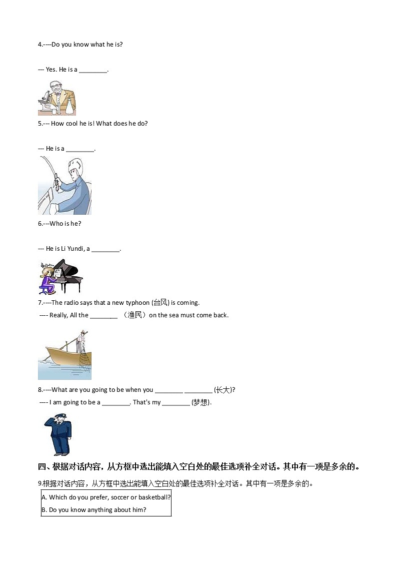 仁爱版八年级上Unit 1 Playing Sports Topic 1 同步练习1第2页