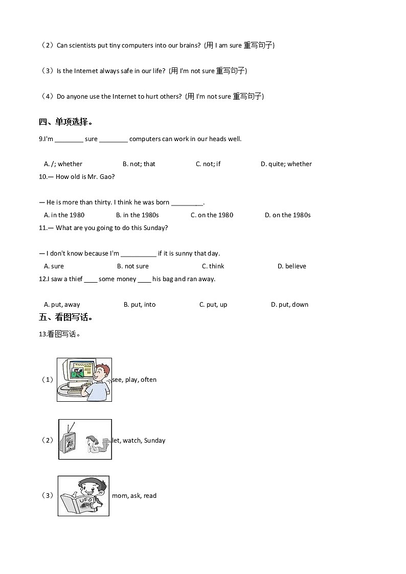仁爱版八年级上Unit4 Our world Topic 3 试卷02