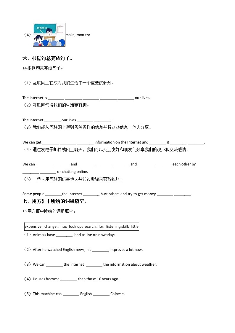 仁爱版八年级上Unit4 Our world Topic 3 试卷03