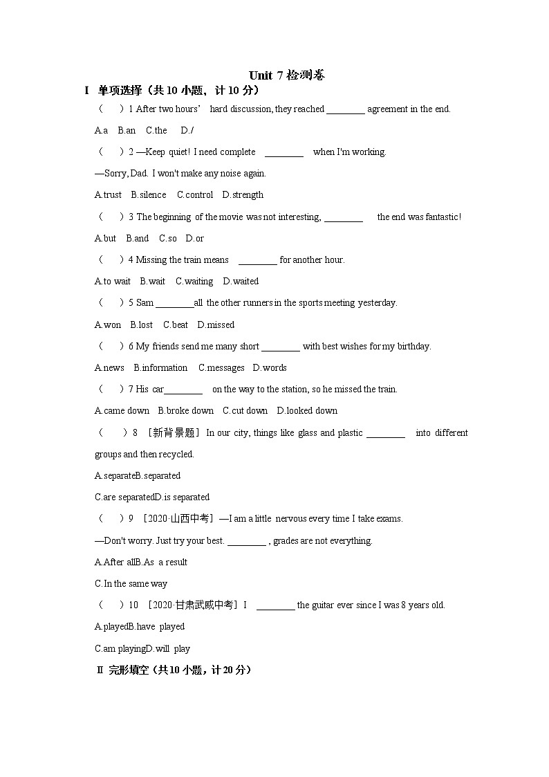 Unit 7 单元检测卷(含答案)01