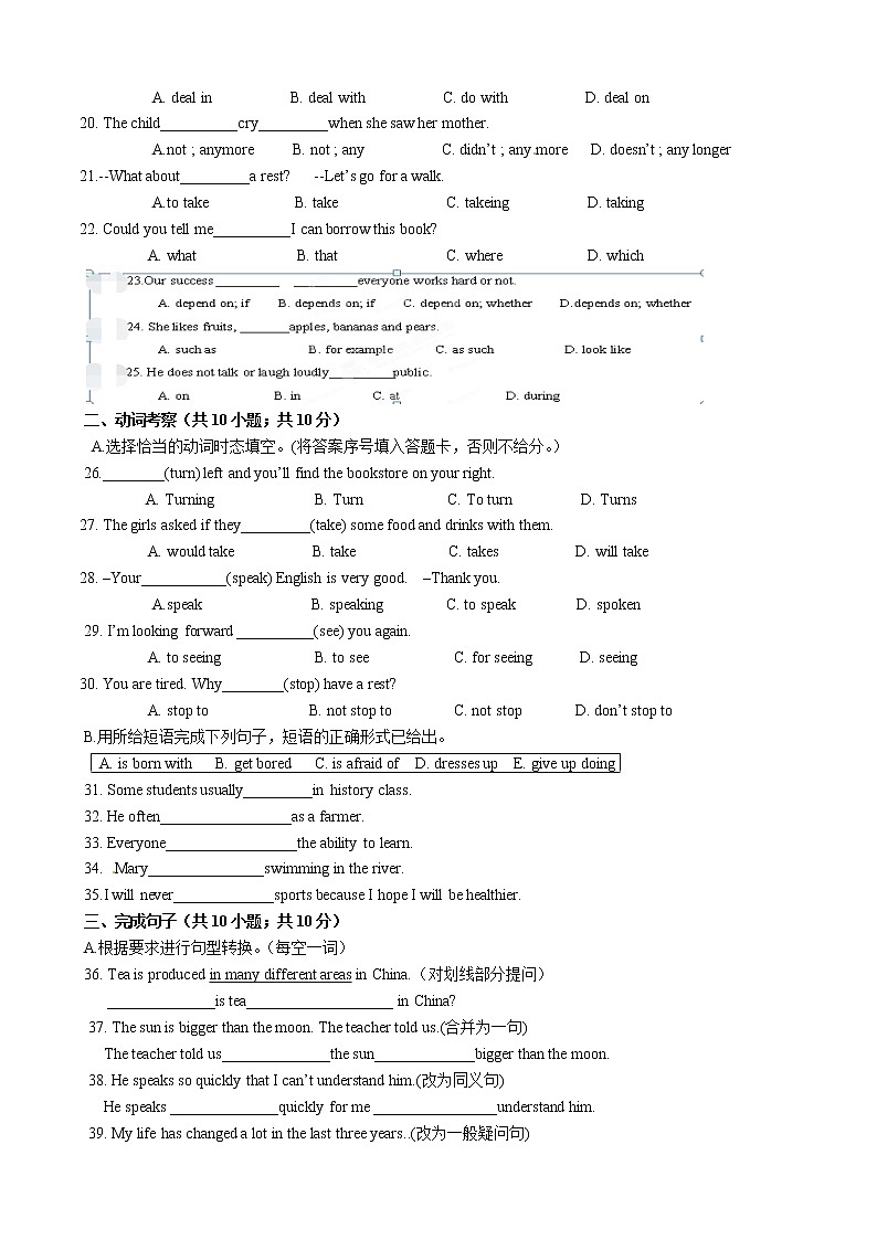冀教版英語九年級(jí)全冊(cè) 期中檢測(cè)卷(五)(含答案)第2頁