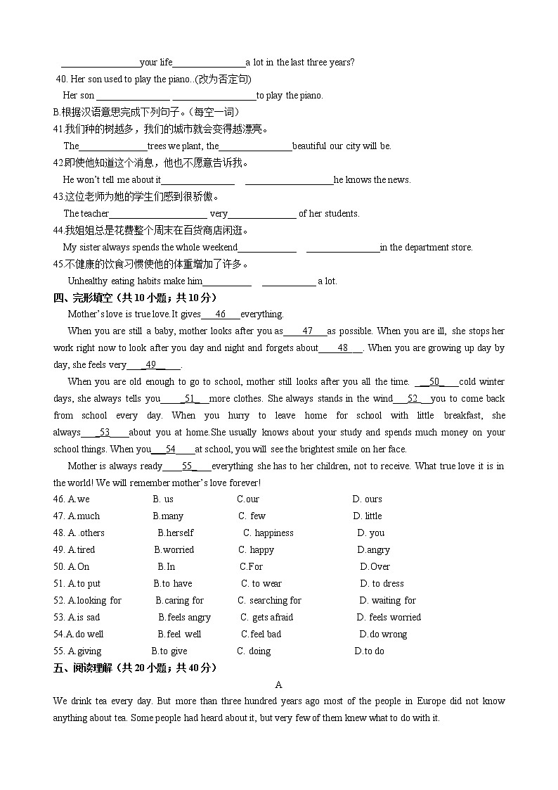 冀教版英語九年級(jí)全冊(cè) 期中檢測(cè)卷(五)(含答案)第3頁