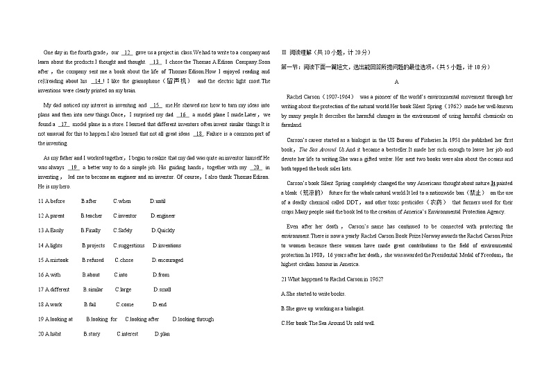 外研版英语九上 Module3模块综合检测(含答案)第2页