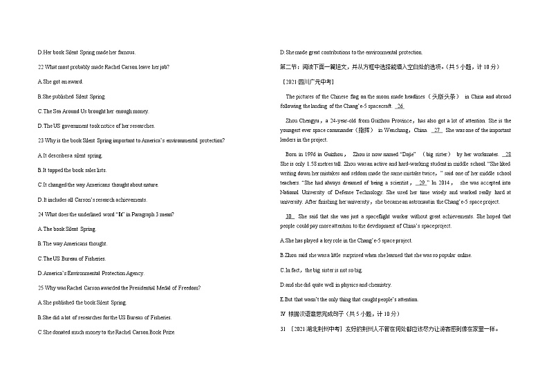 外研版英语九上 Module3模块综合检测(含答案)第3页