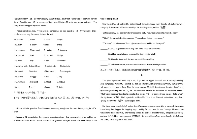外研版英语九上 Module4模块综合检测(含答案)02