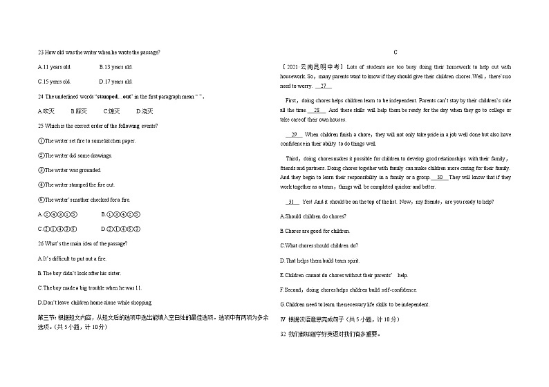 外研版英语九上 Module4模块综合检测(含答案)03